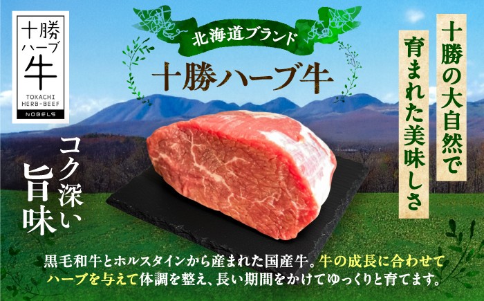牛肉 牛 肉 にく ニク ローストビーフ肉 ローストビーフ丼 国産 道産 北海道