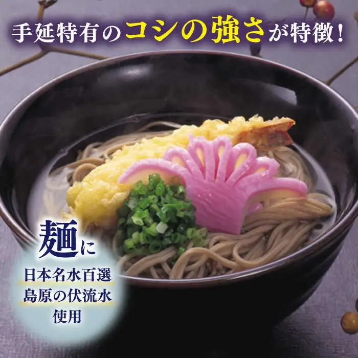 雲仙 手延 そば 32束 詰め合せ  / そば ソバ 蕎麦 そば ソバ ソバ 乾麺 麺 / 南島原市 / 野村屋 [SCS001]