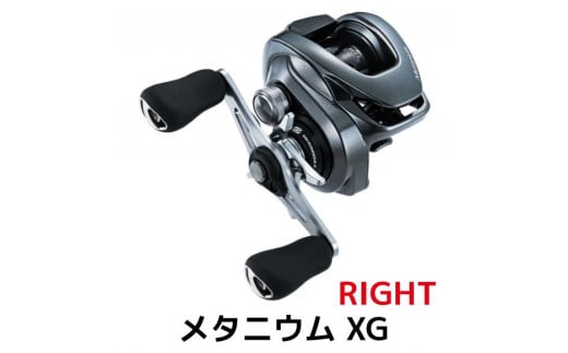 
                  シマノ 釣具 ベイトリール シマノ SHIMANO メタニウム XG RIGHT【 釣り 釣り具 リール シマノ SHIMANO フィッシング アウトドア スポーツ 魚 人気 おすすめ  大阪府 堺市】
                