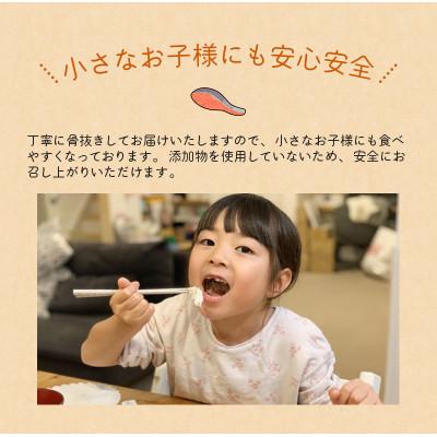 ふるさと納税 古座川町 骨なし 無添加 銀シャケ 切身 50g × 12枚 (4枚入り3セット) |  | 03