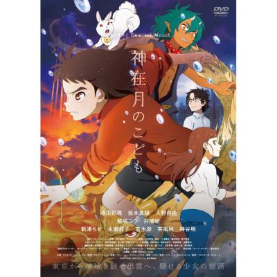 ふるさと納税 出雲市 コラントッテ REI 「IZUMO MODEL」Mサイズ・神在月のこどもDVD |  | 03