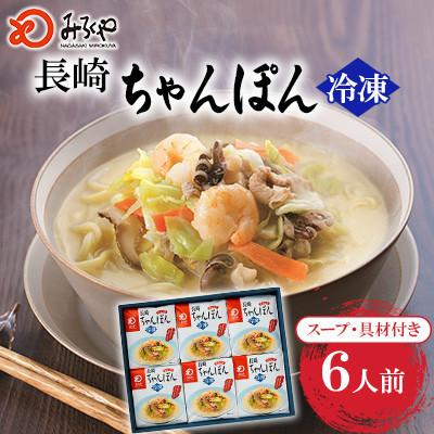 ふるさと納税 川棚町 【毎月定期便】【具材付き】長崎ちゃんぽん 6人前(川棚町)全6回