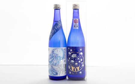 A65-202　白露垂珠　純大吟Ｊｅｌｌｙｆｉｓｈ＆純米吟醸　くらげラベル　2本セット　