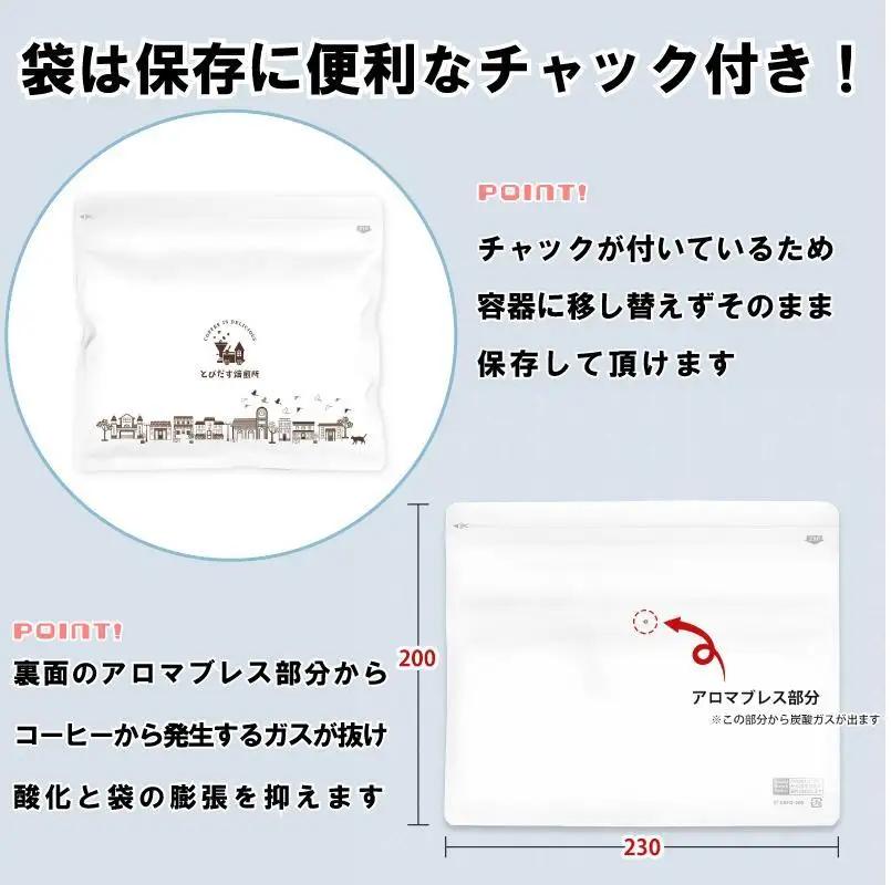 とびだす焙煎所 とびだすブレンド 500g (250g×2袋) 【豆】
