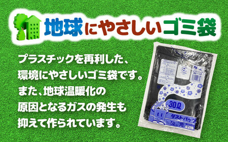 ダストパック　30L　黒（1冊10枚入） 20冊セット