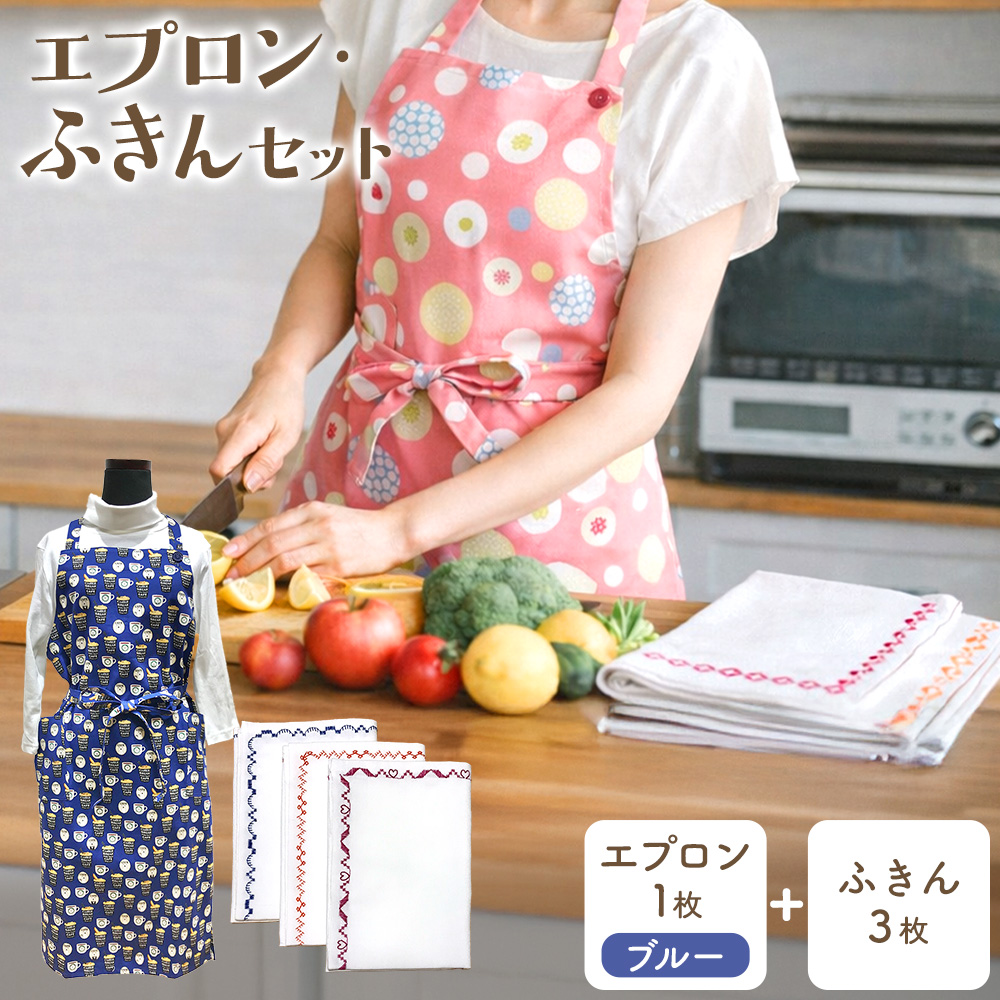 エプロン・ふきん セット ブルー系 NPO法人ハートネットあびこ《30日以内に出荷予定(土日祝除く)》千葉県 我孫子市 エプロン ふきん キッチンクロス キッチン雑貨 台所用品 ギフト 送料無料---abiko_hna_1_1p---