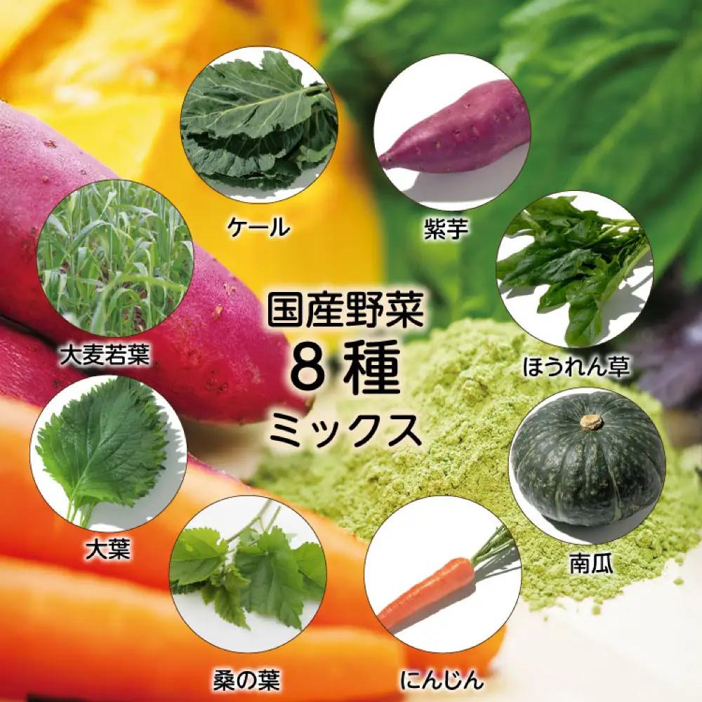 青汁 国産野菜8種のやさしい青汁 2袋 [BAAT011] 青汁