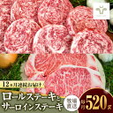 【ふるさと納税】【レビューキャンペーン実施中】【牧場直送】【全12回定期便】ミルフィーユロールステーキ4個と佐賀牛サーロインステーキ200g 食べ比べ / ブランド牛 和牛 黒毛和牛 小分け / 佐賀県 / 有限会社佐賀セントラル牧場 [41ASAA262]