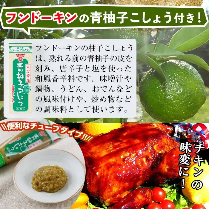 ローストチキン 特製タレ仕込み(5～7名分・丸鶏1羽)国産 鶏肉 【V-5】【味鶏フーズ 株式会社】