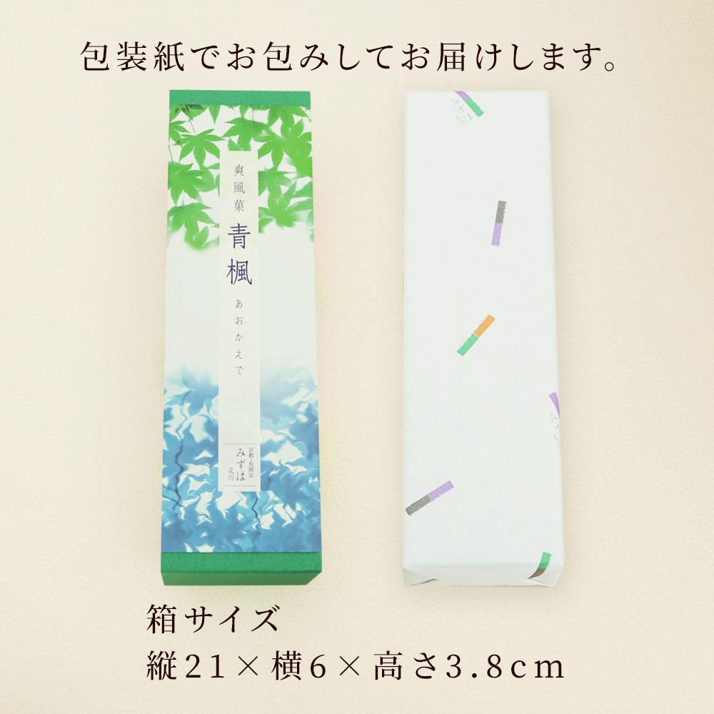 夏限定羊羹・青楓｜和菓子 スイーツ [1747]_イメージ5