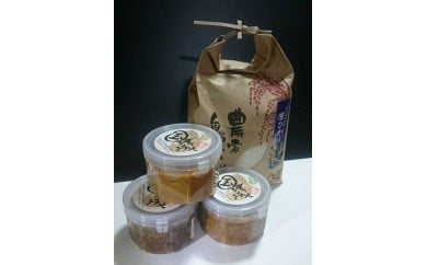 
米麹「国津みそ3種セット」白、黒、青大豆とお米セット
