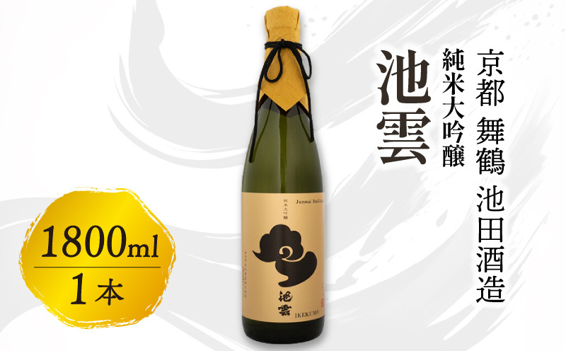 
            池雲 純米大吟醸 池雲  1800ml 一升 1本 お酒 酒 日本酒 地酒 清酒 フルーティー 透明感 山田錦35％ 冷や 純米大吟醸酒 宅飲み 家飲み 人気 おすすめ 酒蔵 直送 さけ 大吟醸 いけくも 京都 舞鶴 池田
          
