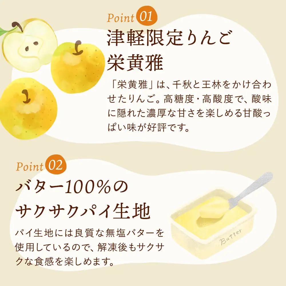 アップルパイ 栄黄雅（えいこうが）1個 アップルパイ