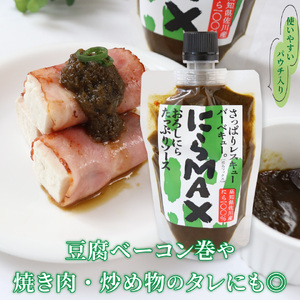 【ふるさと納税】＜佐川町産品たっぷり！にらMAX・いちごジャム・お茶2種詰合せ＞こじゃんとはたら来家 4種4品 おろしにらソース 佐川町産イチゴ100％使用 ニラ はぶ草 キクイモほうじ茶 焙じ茶【常