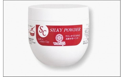 【福岡市】美白色粘土洗顔　シルキーパウダーSC　200ｇ