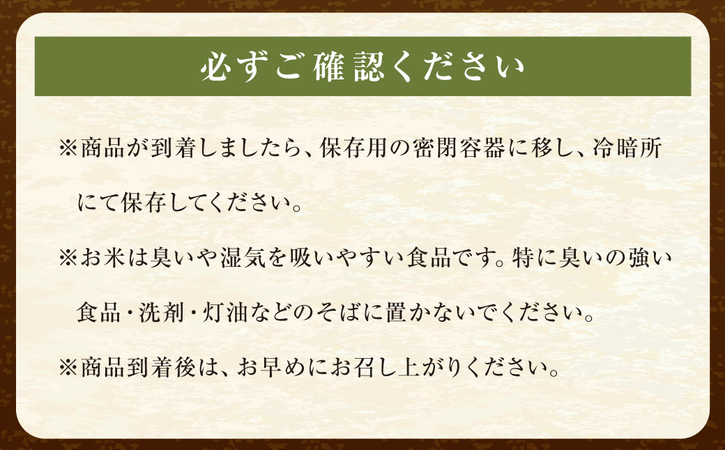 【令和7年産米】新潟県村上市岩船産コシヒカリ10kg（5kg×2袋）　1102002
