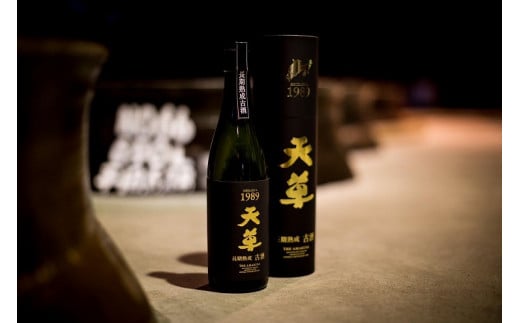 
            S013-009A_米焼酎天草長期古酒
          