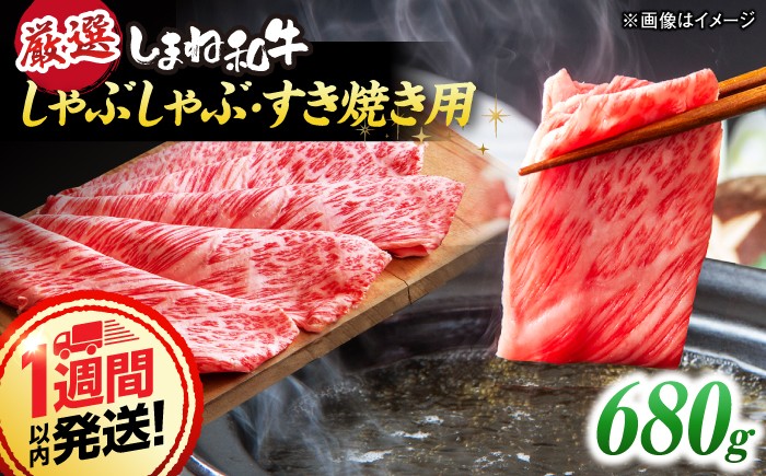 しまね和牛 牛肉 肉 焼肉 焼き肉 和牛 国産牛 牛しゃぶ 牛すき すきやき すき焼き しゃぶしゃぶ スライス 薄切り