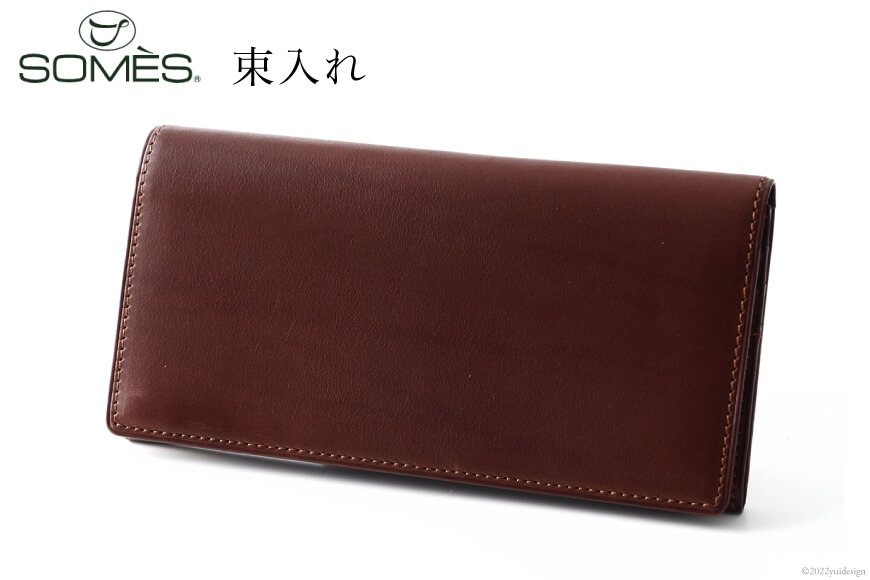 SOMES FE-31 束入れ チョコレートブラウン [ソメスサドル 北海道 砂川市 12260599] フェル 長財布 本革 牛革 ソメス 革 レザー 革製品 財布  サイフ 小銭入れ カード入れ