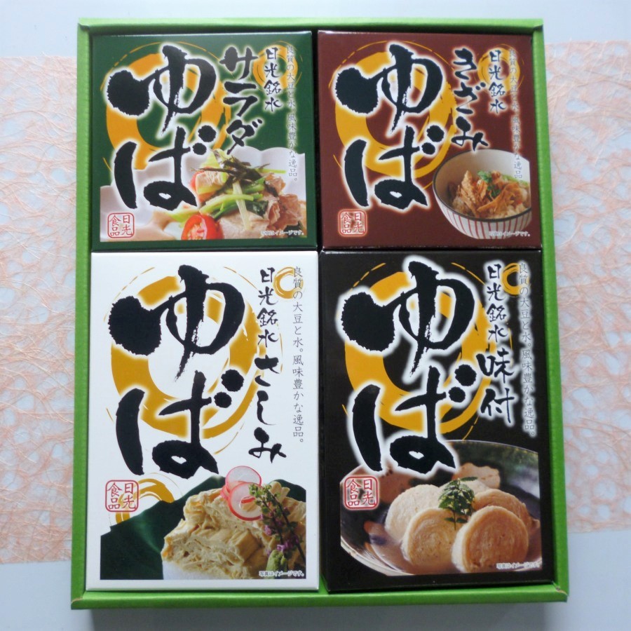 ＜日光食品＞ゆばギフトA