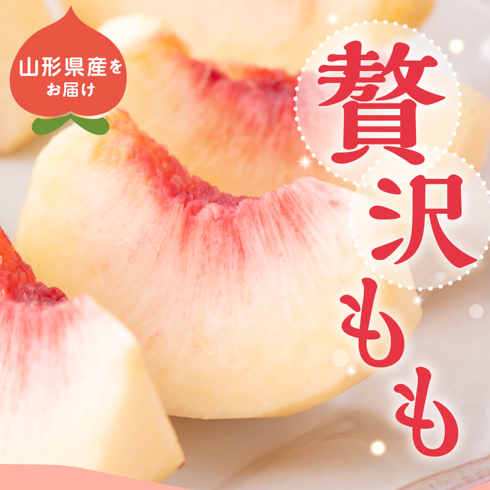 《 先行予約 》 【 令和7年産 】 白桃 （ もも ） 3kg ( 6 ～ 11玉 ) 品種 おまかせ 〔 8月上旬 ～ 9月上旬頃お届け 〕 2025年産 産地直送