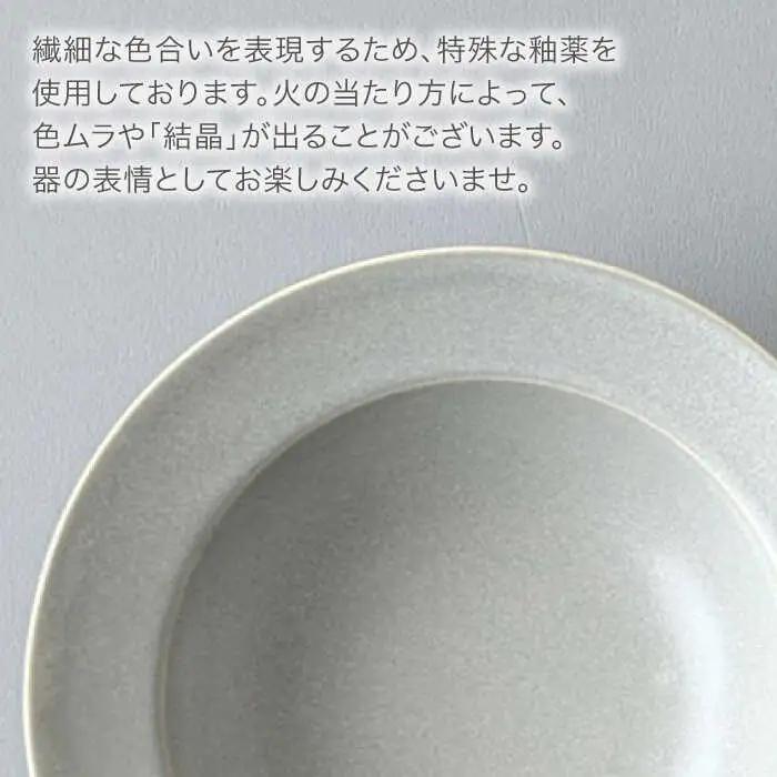 【波佐見焼】ギフトセット 18cm リムボウル ネイビー・グレージュ ペアセット【永峰製磁 eiho】[RA86]
