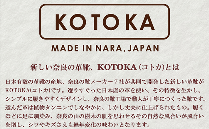 メンズ 本革 紳士靴 大和スリッポン KOTOKA（コトカ）古都 奈良 No.KTO-7770バーガンディ 25.5cm