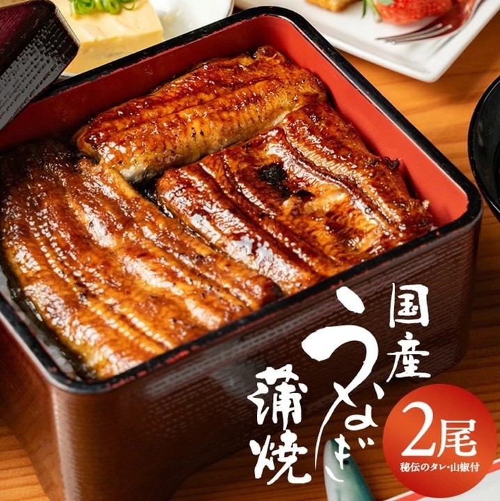 
                  匠仕込み 国産うなぎ蒲焼　2尾(約300g) 秘伝タレ・山椒付き SF0366
                