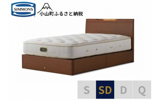 BQ20【 シモンズ 】ケンドリック 引出付/エグゼクティブ リッチナット色 SD【 シモンズ Simmons ベッド マットレス 寝具 静岡県 小山町 】