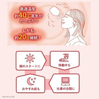 ふるさと納税 酒田市 花王のめぐりズム　蒸気めぐるアイマスク　完熟ゆず・森林浴・ひのき　3種セット　12枚入×3箱 |  | 03
