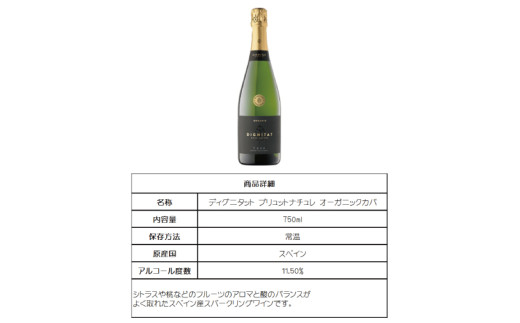 オーガニックスパークリングワイン 名入れ 猫 【スペイン産 お酒 ねこ オーガニック 彫刻ボトル プレゼント ギフト 就職祝い 誕生日 父の日 母の日 結婚祝い 新築祝い 水戸市 水戸 茨城県】（HW