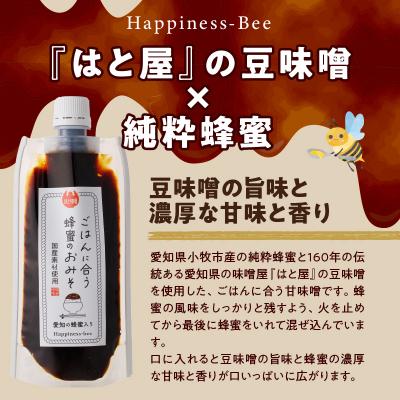 ふるさと納税 小牧市 生はちみつ入り!国産原料だけで作った「ごはんに合う甘みそ」200g×1個　ポスト便[055A25] |  | 01