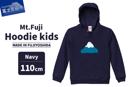 Mt.Fuji Hoodie kids 《MADE IN FUJIYOSHIDA》Navy 110cm