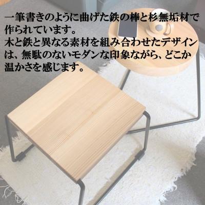 ふるさと納税 三股町 杉無垢材と鉄棒の「テツボスツール」【黒】【ソープフィニッシュ】【MI050-S】 |  | 01