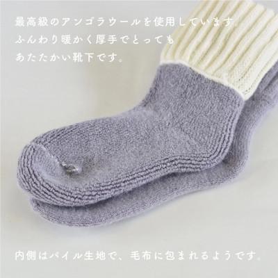 ふるさと納税 広陵町 BLUMON(ブルムン)アンゴラルームパイルソックス 2足セット カラーおまかせ |  | 02