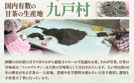 12ヶ月定期便 甘茶 ティーバッグ 3袋 九戸村総合公社 《30日以内に出荷予定(土日祝除く)》岩手県 九戸村 甘茶 アマチャ ノンカフェイン 低カロリー 手軽 送料無料