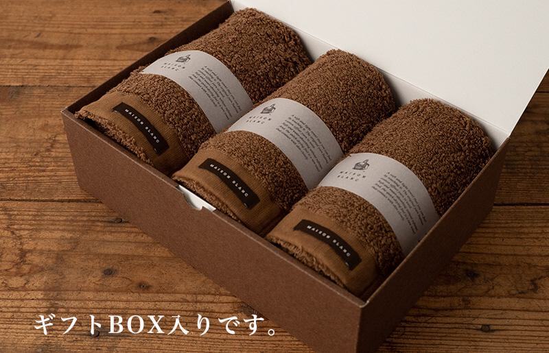 MAISON BLANC フェイスタオル3枚 チェストナット【泉州タオル 国産 吸水 普段使い 無地 シンプル 日用品 家族 ファミリー】 099H3269_イメージ2