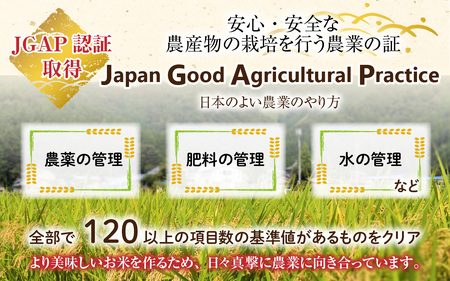 【先行予約】【令和6年産 新米】福井県大野市産 JGAP認証 コシヒカリ「あかね」（玄米）10kg