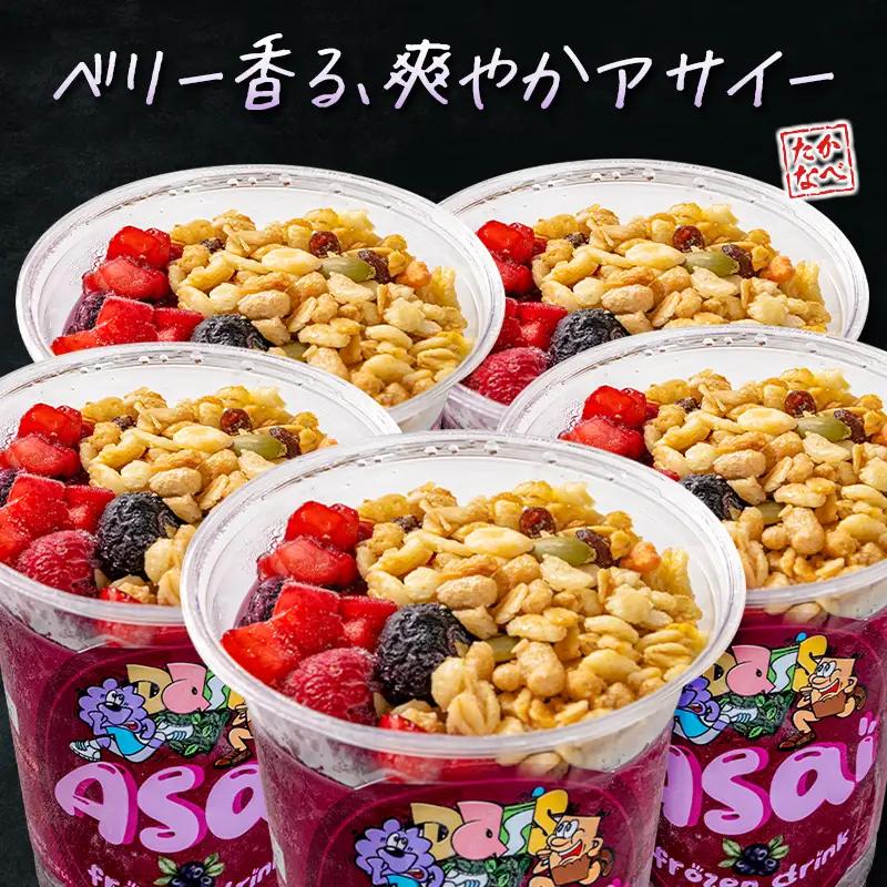 フローズンドリンク アサイー 300g 5本 飲むアイス