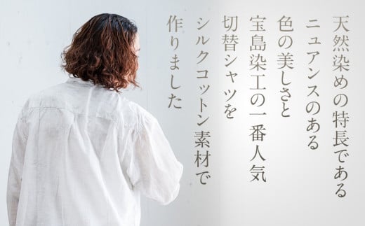 手染めシルクコットン切替シャツ サイズ2 LIGHT GRAY（薄墨染）　AO035