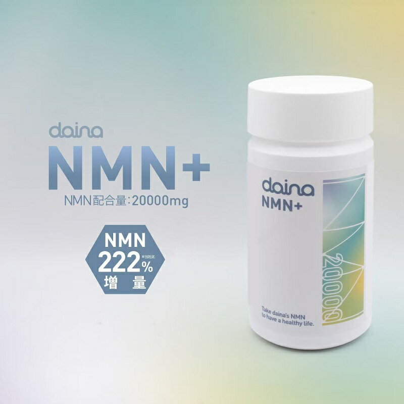 【ふるさと納税】NMN サプリメント 20000mg 日本製 国内製造 GABA ボタンボウフウ 5-ALA 核酸 ビタミンE ビタミンC クエン酸 鉄 Na 葉酸 daina NMN+ 90粒 30日 【選べる個数：1・2・3 本】　送料無料 静岡県 富士宮市