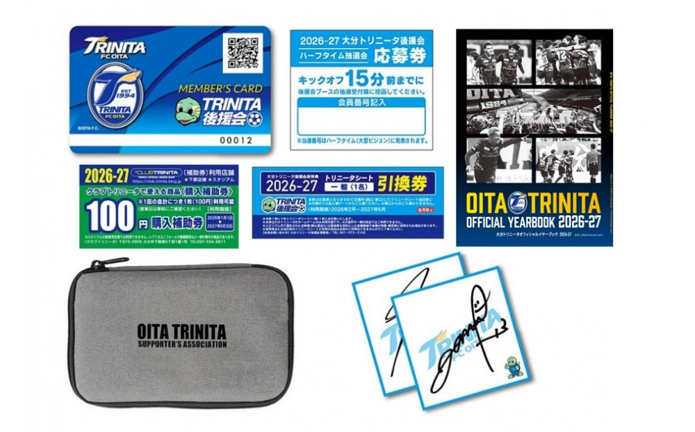 2026／27年 大分トリニータ後援会 Dコース