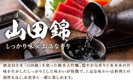 日本酒 武勇 純米大吟醸 Y 1.8L 株式会社武勇《30日以内に出荷予定(土日祝除く)》お酒 日本酒 アルコール 山田錦 結城市 茨城県【配送不可地域あり】(離島)