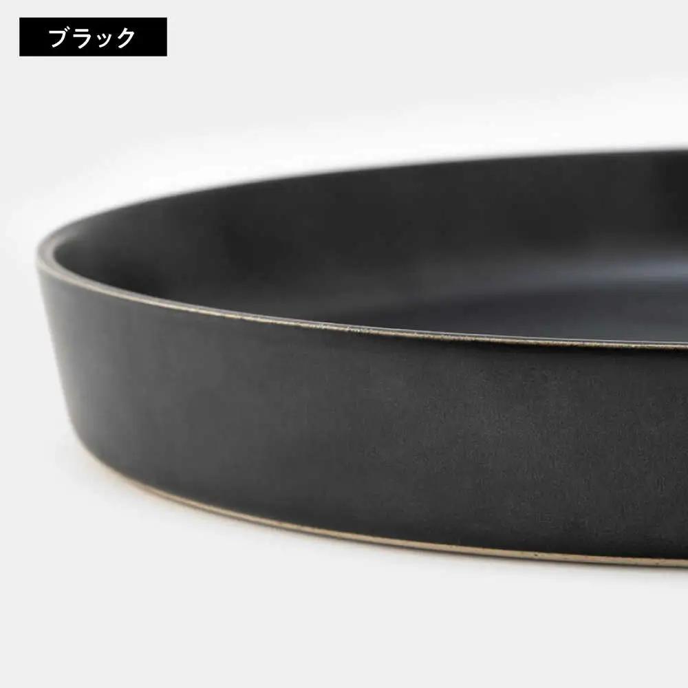 【波佐見焼】zen to 吉田愛 カレー皿「plate 245」 グレー・ブラック 2枚セット【西海陶器】[OA532]