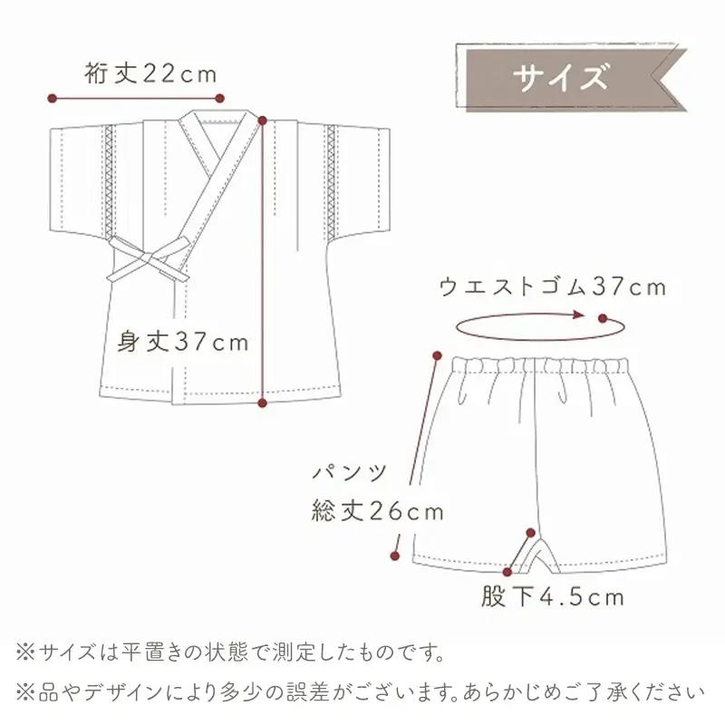 二重ガーゼ 甚平（スターベア） 〔Sd026-03〕