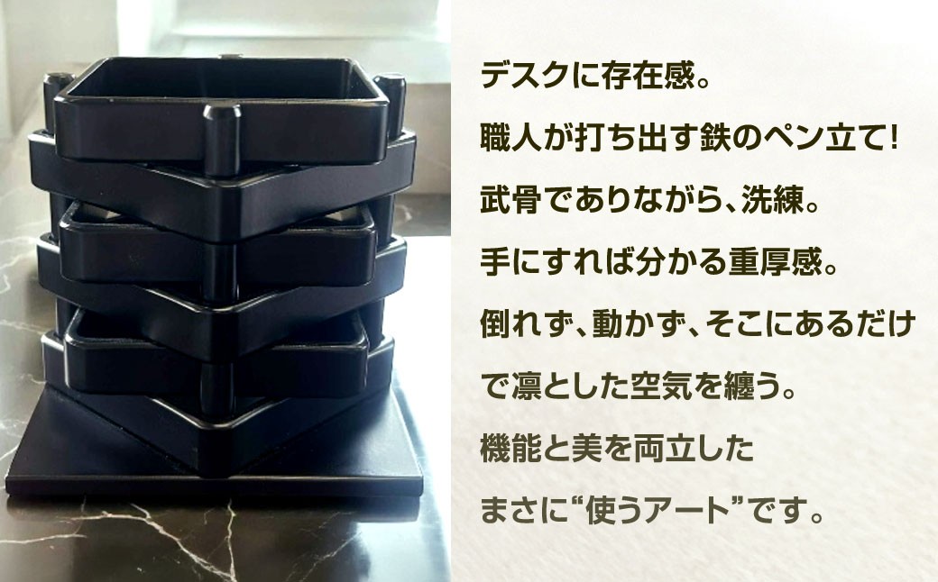 倒れないアイアンペン立て （大） 艶消しブラック