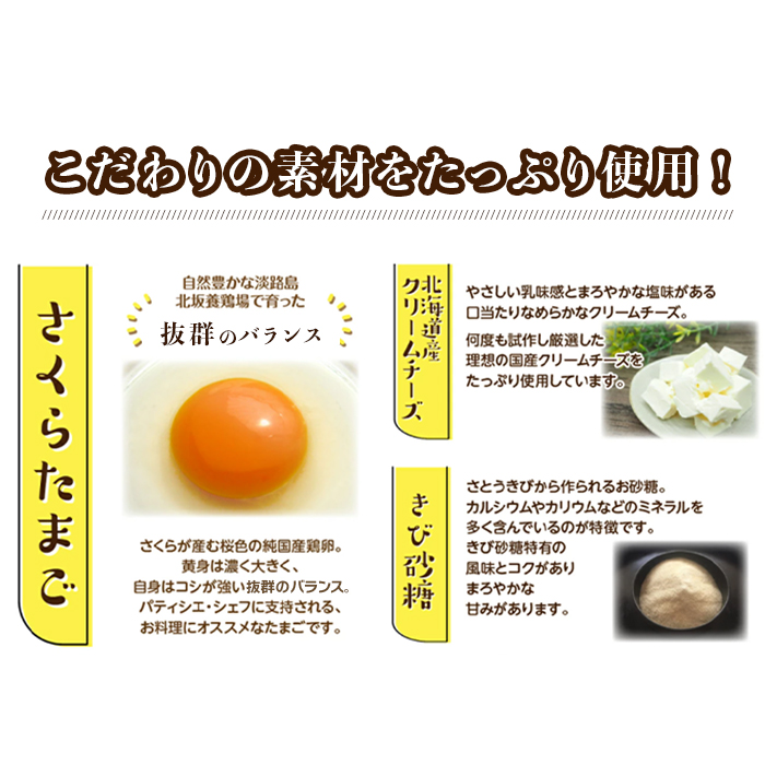 さくらのバスクチーズケーキ