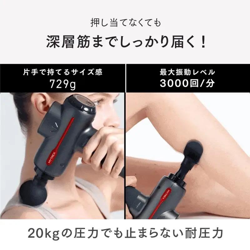 医療機器認証 マッサージガン MYTREX REBIVE2 日用品 健康家電 美容家電 家電 筋膜リリース マッサージ機 ハンディガン 肩こり 腰 全身ケア ギフト プレゼント マイトレックス リバイ
