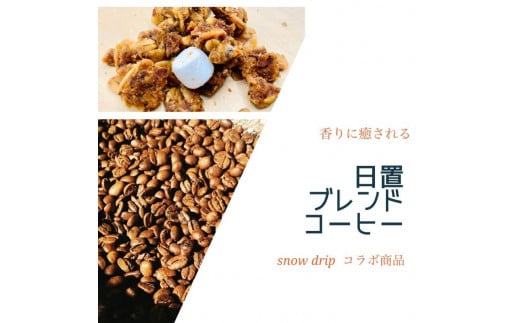 日置ノ発酵グラノーラ コーヒー4袋セット【グラノーラ 発酵 コーヒー 4個 ぐらのーら 珈琲 米粉 野菜 果物 健康 朝ごはん 詰合せ セット お取り寄せ 長門市 シリアル 軽食 おやつ 保存料不使用】