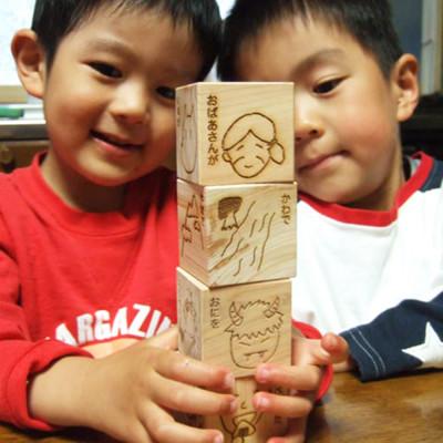 ふるさと納税 遠野市 遠野の森の木の絵本 「だれがどすた? 女の子版 」国産木製おもちゃ 遠野市 もくもく絵本研究所 |  | 03